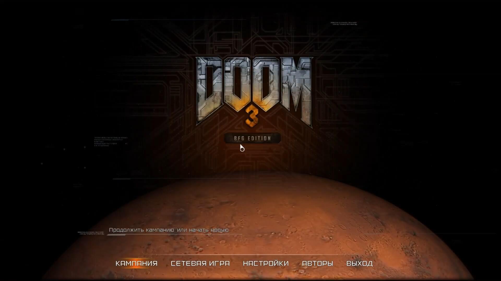 DOOM 3 BFG Edition